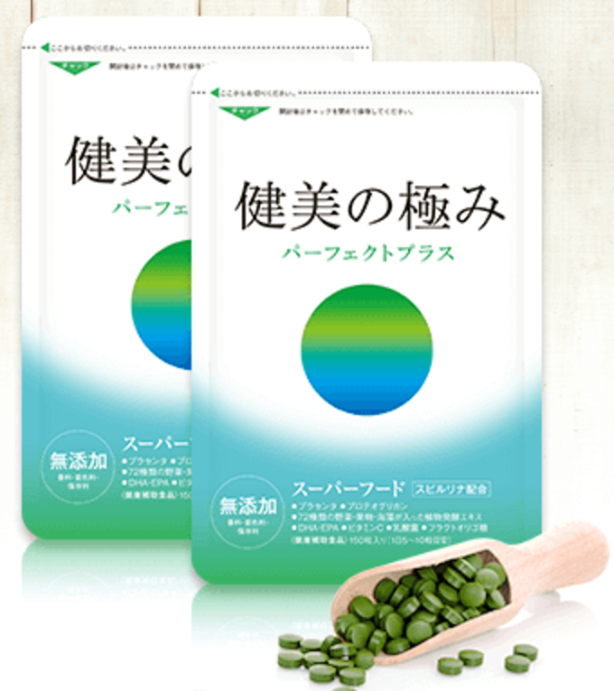健美の極み