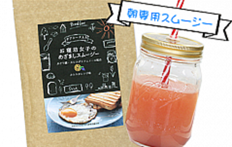 お寝坊女子のめざましスムージー
